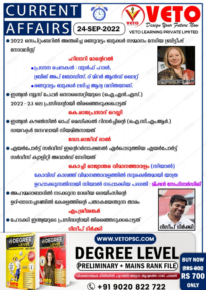 CURRENT AFFAIRS